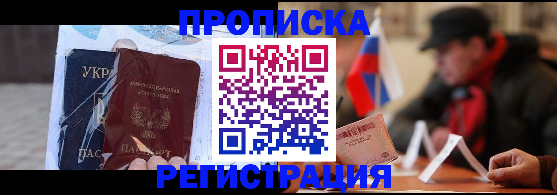 временная регистрация законно в Чувашии