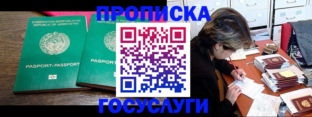 временная регистрация законно в Чувашии