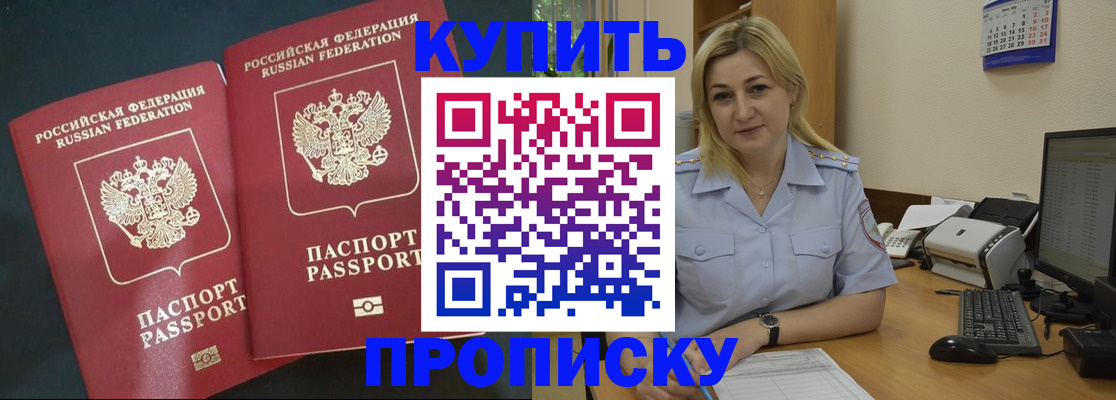 временная регистрация собственник в Чувашии