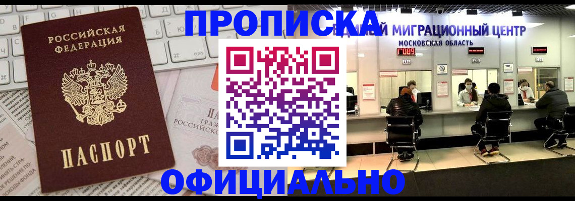 временная прописка в Чувашии