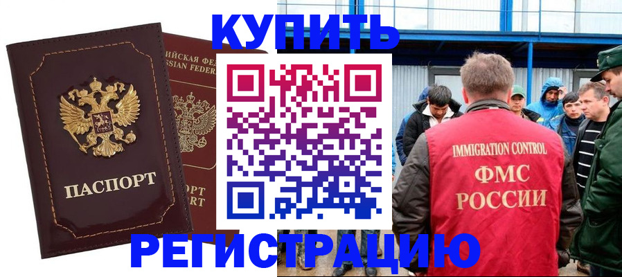 прописка регистрация в Чувашии