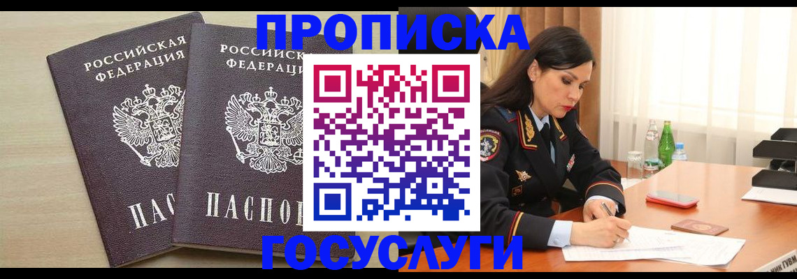 временная регистрация надежно в Чувашии